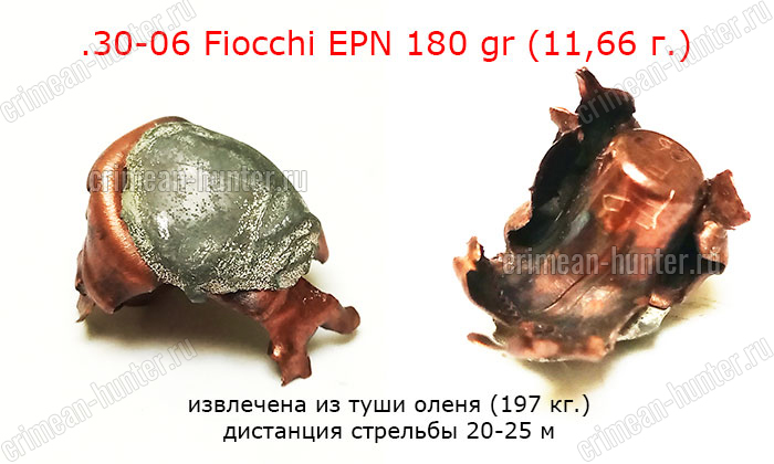 Fiocchi EPN 180 gr (11,7 г.) .30-06
